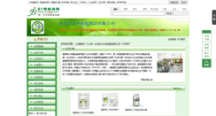 Desktop Screenshot of jkbs.bjspw.com