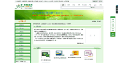 Desktop Screenshot of dongmin33661498.bjspw.com