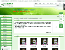 Tablet Screenshot of beitianli.bjspw.com