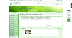 Desktop Screenshot of cnlvse.bjspw.com