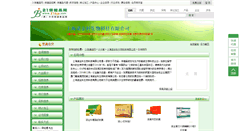 Desktop Screenshot of newgenco.bjspw.com