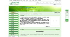 Desktop Screenshot of gzyihe.bjspw.com