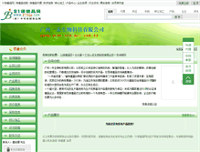 Tablet Screenshot of gzyihe.bjspw.com