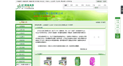 Desktop Screenshot of lnhuoli.bjspw.com