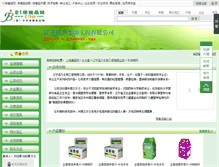 Tablet Screenshot of lnhuoli.bjspw.com