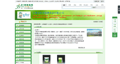 Desktop Screenshot of jinhaoer.bjspw.com