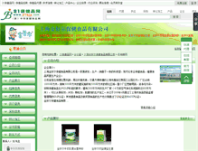 Tablet Screenshot of jinhaoer.bjspw.com