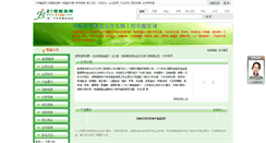 Desktop Screenshot of 13907341627.bjspw.com
