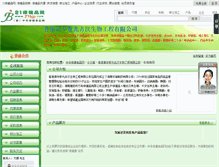 Tablet Screenshot of 13907341627.bjspw.com