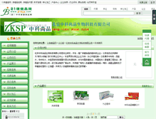 Tablet Screenshot of dlzhongke.bjspw.com