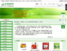 Tablet Screenshot of meng1978.bjspw.com
