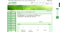 Desktop Screenshot of lhme.bjspw.com