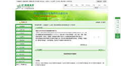 Desktop Screenshot of enjoy100.bjspw.com