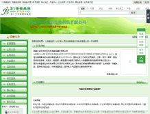 Tablet Screenshot of enjoy100.bjspw.com
