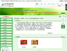 Tablet Screenshot of gzjyb.bjspw.com