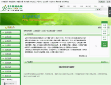 Tablet Screenshot of dongfanghaiyang.bjspw.com