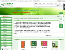 Tablet Screenshot of guos-slim.bjspw.com