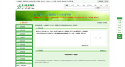 Desktop Screenshot of kn169.bjspw.com