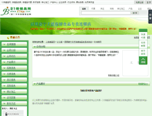 Tablet Screenshot of kn169.bjspw.com