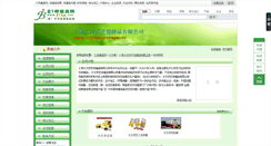 Desktop Screenshot of dh2cn.bjspw.com