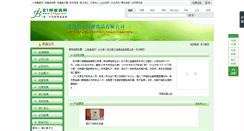 Desktop Screenshot of hzkl.bjspw.com