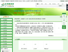Tablet Screenshot of lyyd.bjspw.com