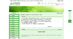 Desktop Screenshot of hbcjyy.bjspw.com