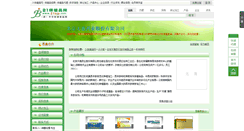 Desktop Screenshot of cntianhui.bjspw.com