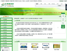 Tablet Screenshot of cntianhui.bjspw.com