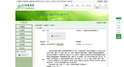 Desktop Screenshot of bhli.bjspw.com