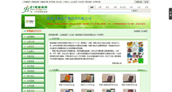 Desktop Screenshot of chq2004.bjspw.com