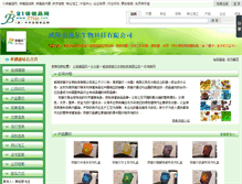 Tablet Screenshot of chq2004.bjspw.com
