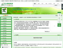 Tablet Screenshot of kanglilai.bjspw.com