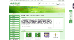 Desktop Screenshot of bjzh.bjspw.com