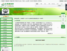 Tablet Screenshot of kangshenyaoye.bjspw.com